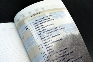 熊谷  栄二　様オリジナルノート 「表紙内側印刷」で”学校のあゆみ”を印刷。こちらは表3（裏表紙内側）