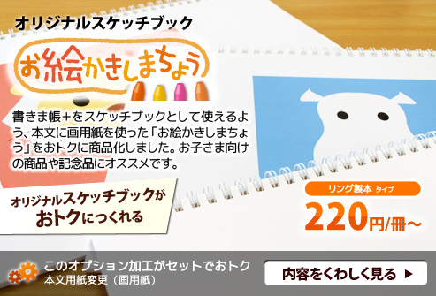 お絵かきしまちょう お絵かきしまちょう