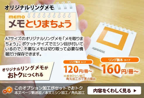 メモとりまちょう メモとりまちょう