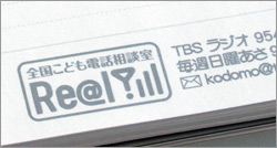 オリジナルグッズ