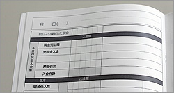 研究記録・業務記録