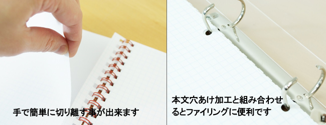 本文ミシン加工