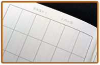 漢字練習用のオリジナル本文 