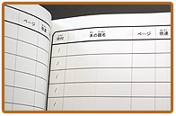 読んだ本の題名や日付を記録