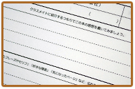 好きな場面やフレーズを書き込める