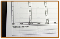 学習の反省や目標を記録できる