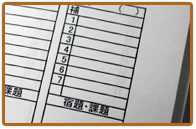 日々の宿題・課題を記録
