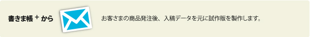 案内メール