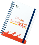 書きま帳ゴムバンドPLUS