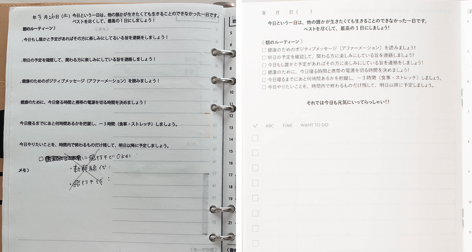 手帳のデイリーページデザインのベース（左）と、製作したノートで追加されたTodoリスト（右）