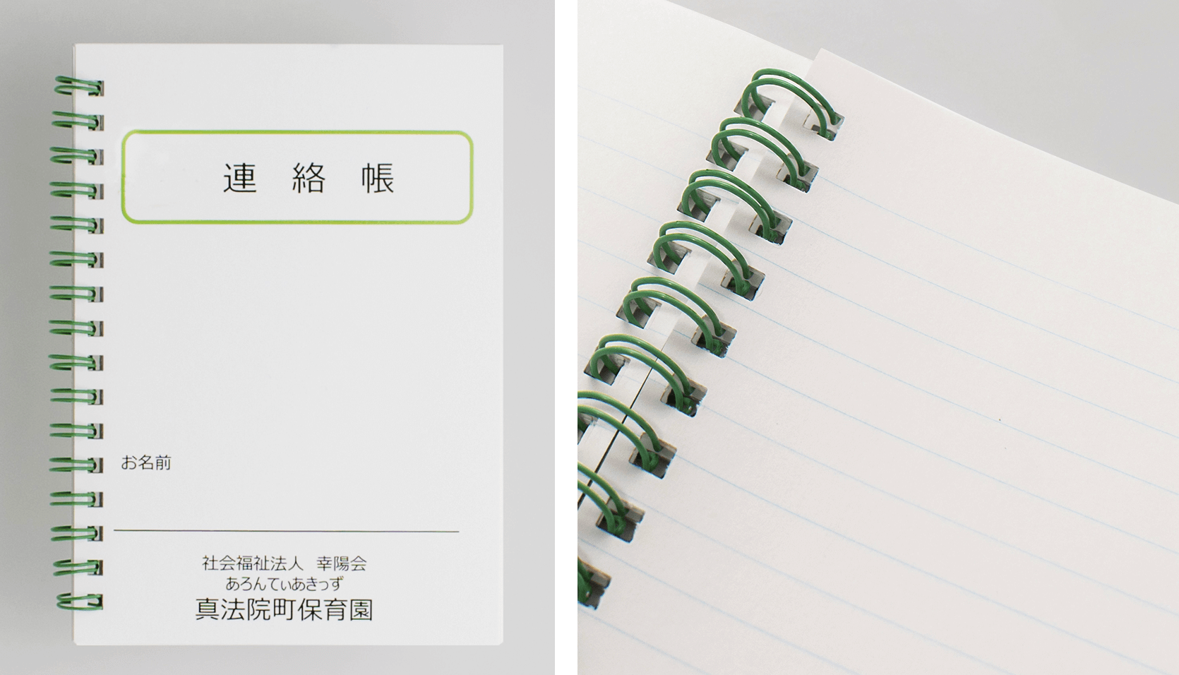 中綴じ製本の連絡帳とは別に製作した、リング製本のシンプルなノート