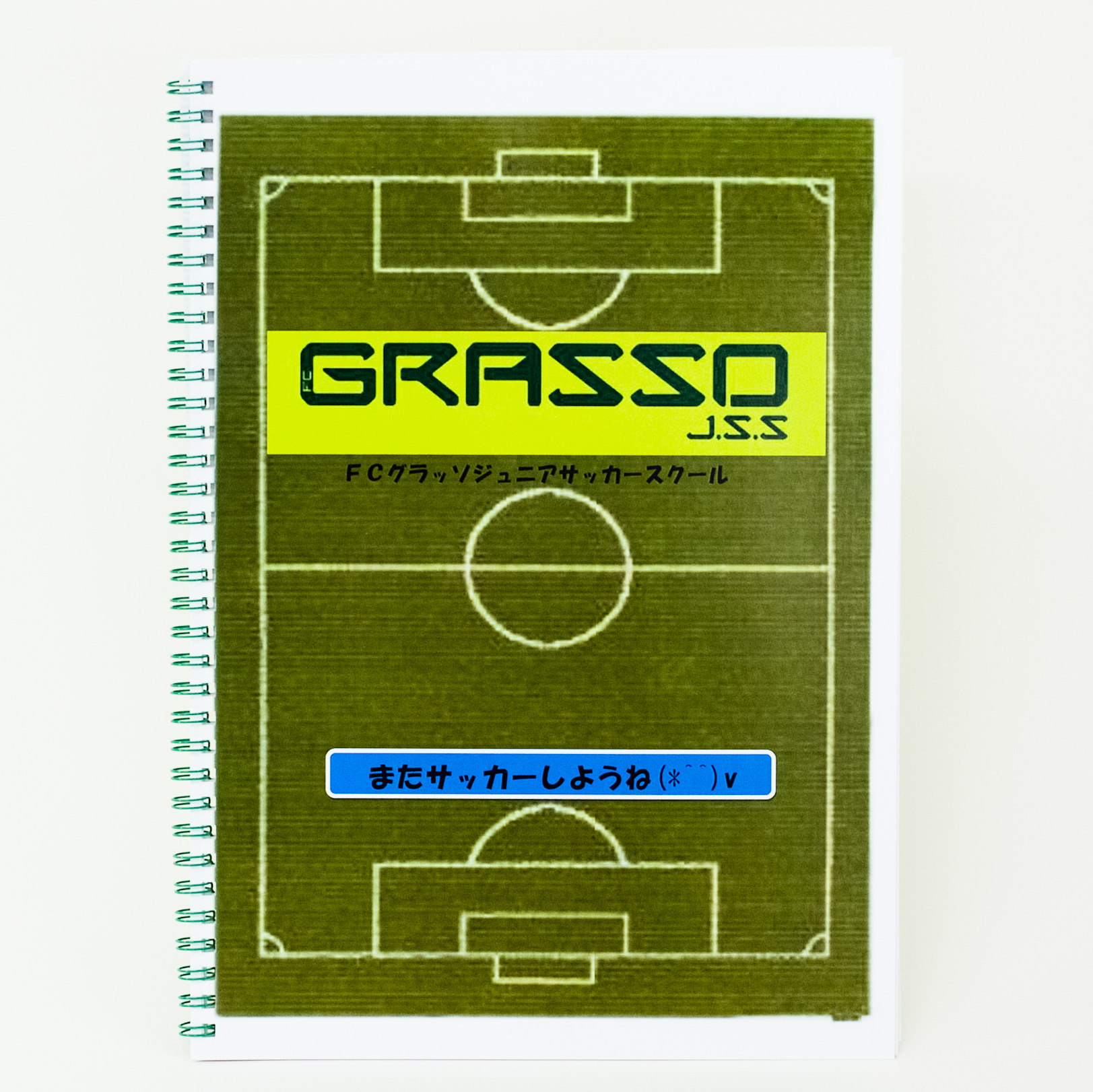 「FCグラッソジュニアサッカースクール 様」製作のオリジナルノート
