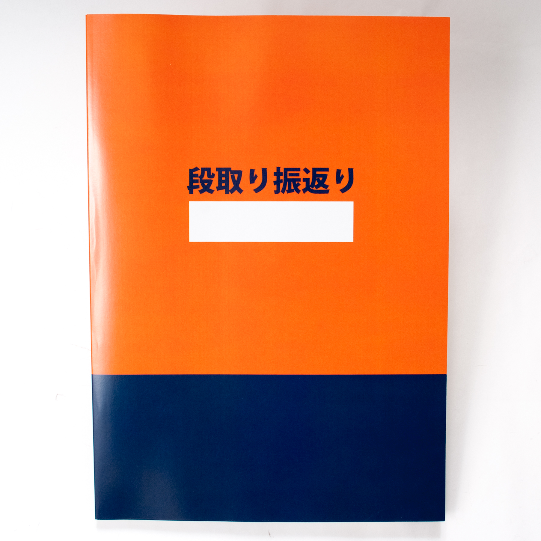 「ブックオフ福岡株式会社 様」製作のオリジナルノート