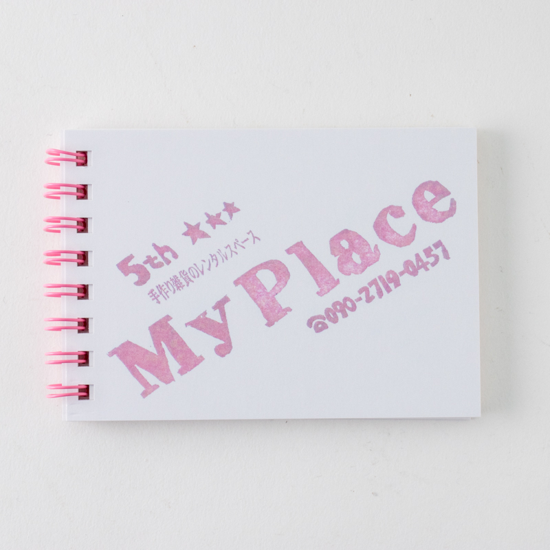 「手作り雑貨のレンタルスペースMy Place 様」製作のオリジナルノート