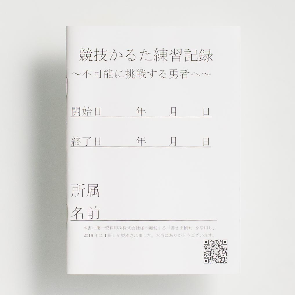 「鶴谷　俊幸 様」製作のオリジナルノート