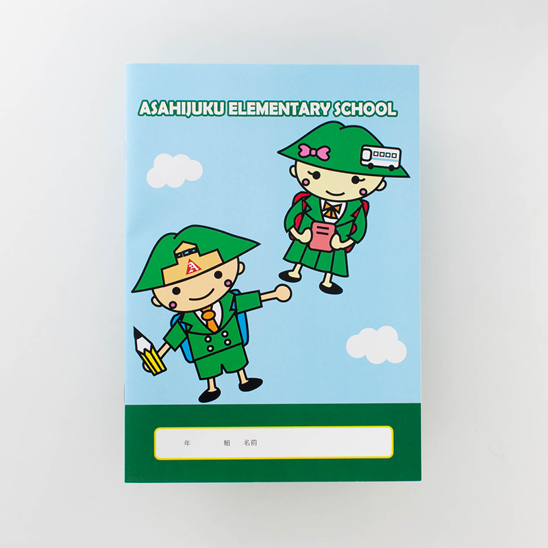 「朝日塾小学校 様」製作のオリジナルノート