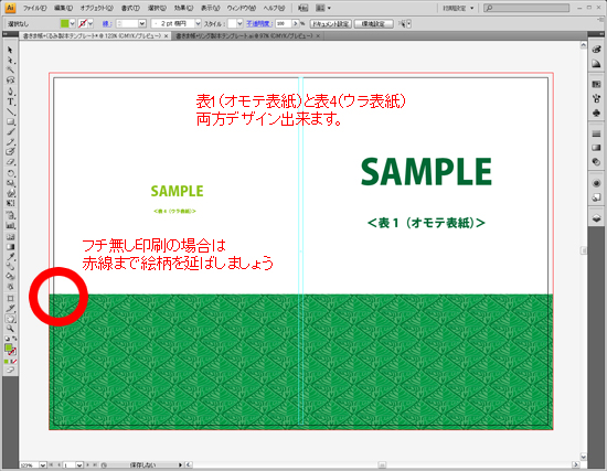 Illustratorで表紙の印刷用データをつくる くるみ製本編 書きま帳