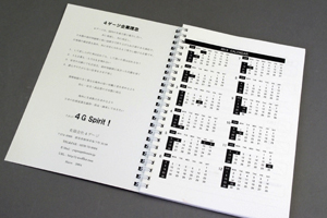 有限会社４ゲージ　様オリジナルノート 「表紙内側印刷（表2）」で企業理念を印刷