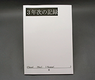 都立南多摩中等教育学校　様オリジナルノート