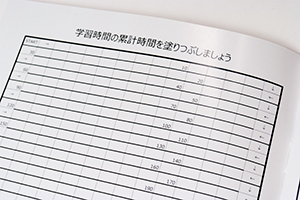学校法人麹町学園女子中学校　様オリジナルノート 「 表紙内側印刷」で、学習時間の累計記入欄を表紙の裏（表2）に印刷。ノートを開く度にチェックしやすいオプション加工。