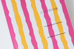 学校法人麹町学園女子中学校　様オリジナルノート 「表紙デザインテンプレート 」を使用した表紙。手軽にノートを作りたいときにオススメなオプション。