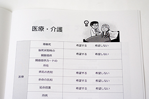 勘川  雅司　様オリジナルノート 「本文オリジナル印刷」で記録専用フォーマットに