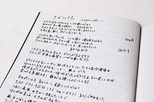 加藤  賢志　様オリジナルノート 「本文オリジナル印刷」を利用して左ページには歌詞を印刷