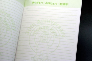 千歳台小学校30周年実行委員会　様オリジナルノート キャラクターを印刷したオリジナルの本文