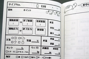 ダイビングショップ「かめはうす」　様オリジナルノート ダイビングの内容を記録できるオリジナルの本文