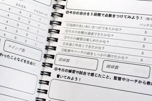 スーパードラゴンズ　様オリジナルノート 野球の練習内容を記録できるオリジナルの本文