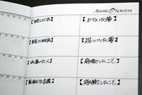 株式会社中谷彰宏事務所　様オリジナルノート 本文も中谷彰宏さんの自筆を使用