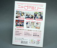 株式会社ニューファミリー新聞社　様オリジナルノート