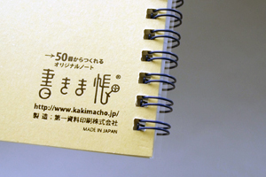 楽房FREUDE　様オリジナルノート 裏表紙に書きま帳＋ロゴ入りクラフト台紙を使用
