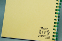 森脇　貴和子　様オリジナルノート 裏表紙に書きま帳＋ロゴ入りクラフト台紙を使用