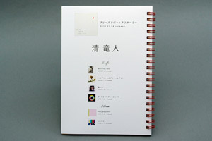 株式会社 EMIミュージック･ジャパン　様オリジナルノート 表紙の内側にディスコグラフィーを印刷