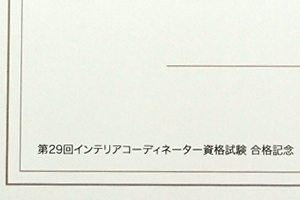株式会社日本ライセンスバンク　様オリジナルノート 資格の合格を祝う表紙