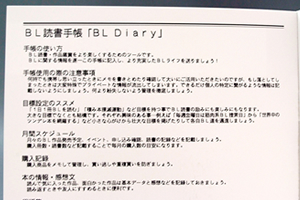 中央書店コミコミスタジオ　様オリジナルノート 表紙の内側に読書ノートの使い方を印刷