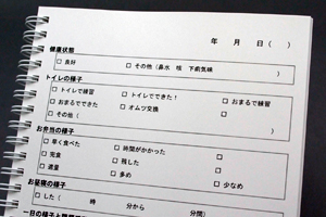 有限会社  幼児未来教育　様オリジナルノート 幼児の健康状態を記録できるオリジナルの本文