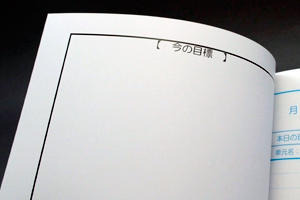 京進スクールワン　西大寺教室　様オリジナルノート 「表紙内側印刷」で内側スペースに学習目標の記入欄を印刷