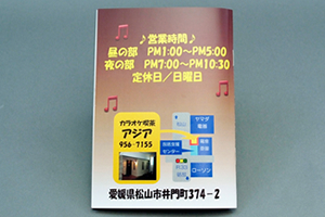 有限会社愛信産業　様オリジナルノート オリジナルノートの裏表紙