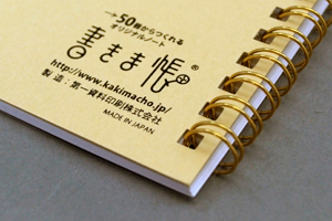 三鷹スポーツ　様オリジナルノート 「書きま帳+オリジナルロゴ入り台紙」でおトクにつくれる
