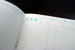 松下  宗一郎　様オリジナルノート 「本文オリジナル印刷（特色1色）」を利用したオリジナルの本文