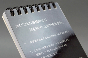 株式会社ビンク　様オリジナルノート PP加工で表面の保護とともに、高級感もアップ