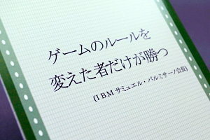 ベル特許事務所　様オリジナルノート 裏表紙のクローズアップ