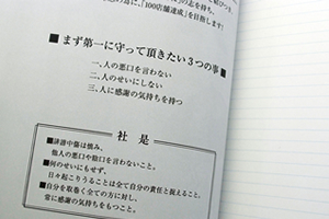 株式会社ブルーコーポレーション　様オリジナルノート 表紙内側印刷で伝えたいメッセージを印刷