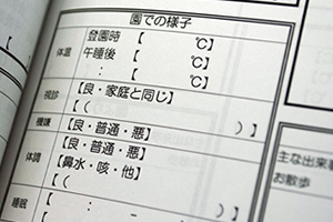 株式会社ＩＴＫ　様オリジナルノート 保育園での様子が記入できるオリジナルの本文