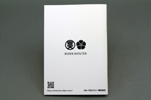 クルーズカンパニー株式会社　様オリジナルノート オリジナルノートの裏表紙