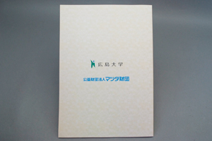 広島大学 科学わくわくプロジェクト研究センター　様オリジナルノート オリジナルノートの裏表紙