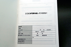 株式会社　LMB　様オリジナルノート 愛犬の写真を貼り付けて利用できる。