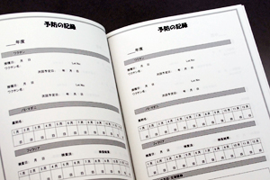 株式会社　LMB　様オリジナルノート 「本文オリジナル印刷」を活用して、予防接種の記録フォーマットを印刷